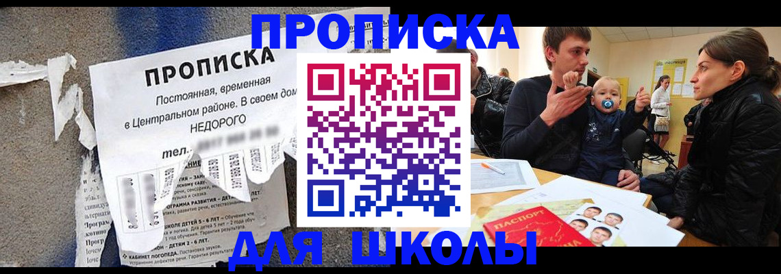 прописка законно в Урайе