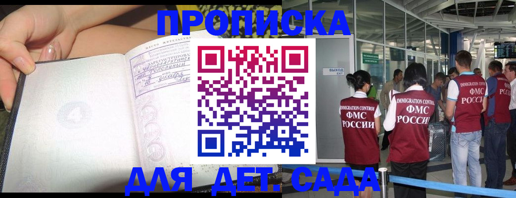 временная регистрация недорого в Урайе