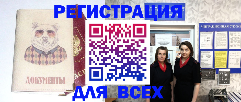 регистрация в Урайе