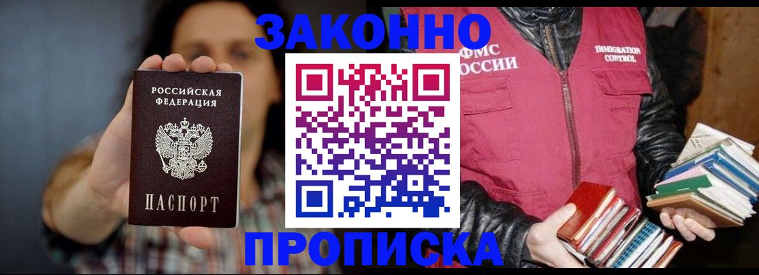 миграционный учет в Урайе