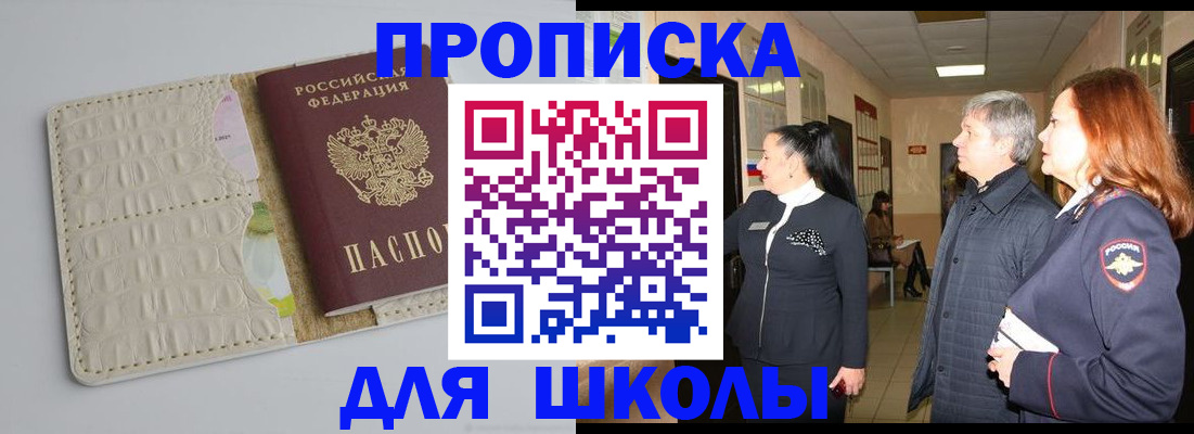 временная прописка в Урайе