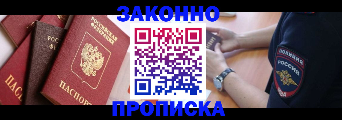 временная регистрация 2025 в Урайе