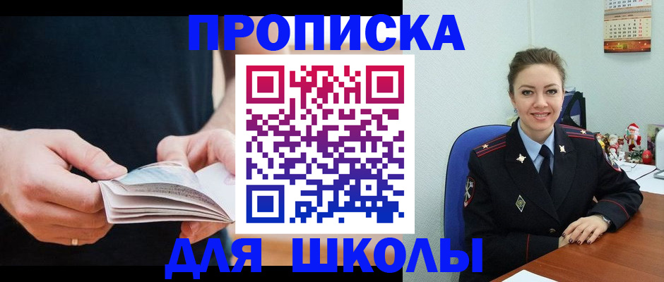 прописка иностранных граждан в Урайе